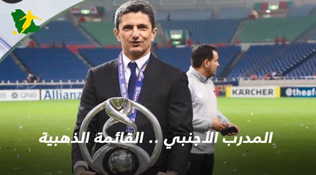 فيديو القائمة الذهبية لأفضل 5 مدربين أجانب في دوري المحترفين سعودى سبورت فيديو القائمة الذهبية لأفضل 5 مدربين أجانب في دوري المحترفين سعودى سبورت
