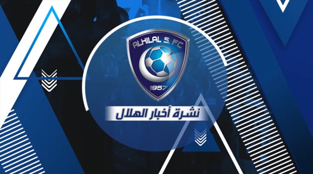 نشرة الهلال 2020 نشرة الهلال 2020