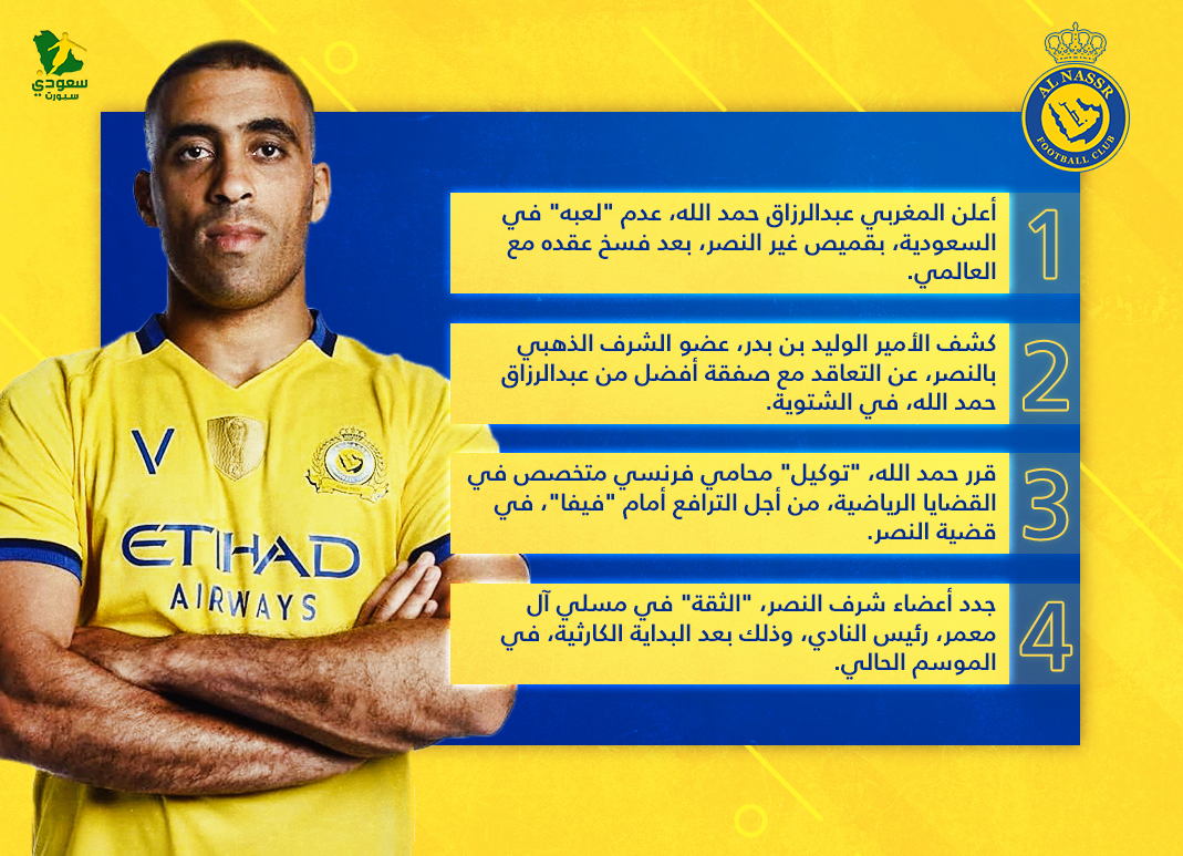 نشرة النصر نشرة النصر