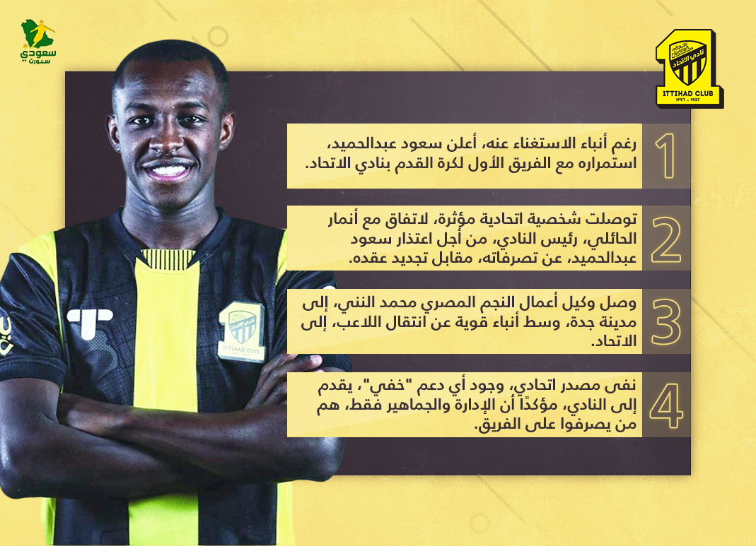نشرة الاتحاد نشرة الاتحاد
