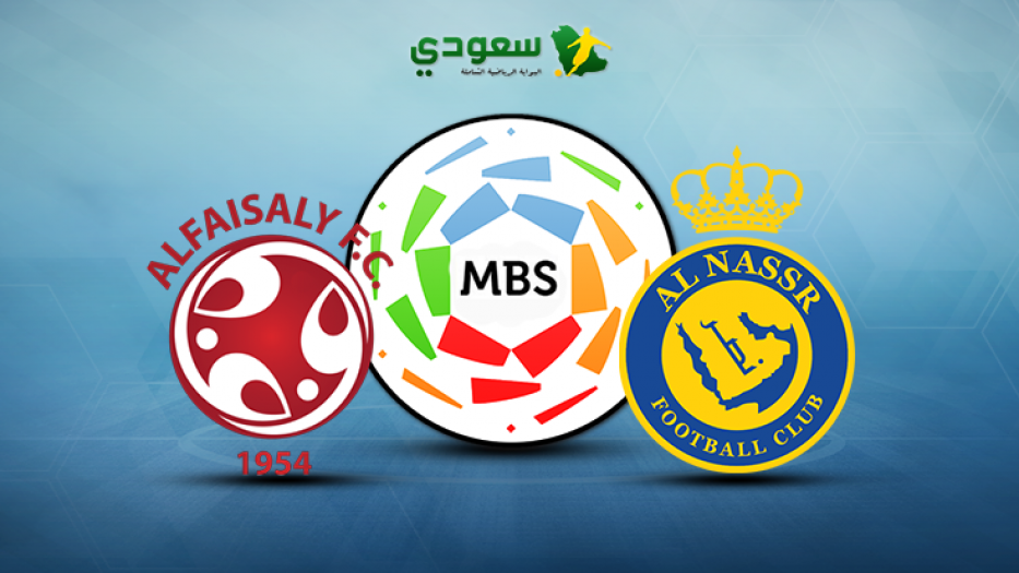 مباشر| النصر ضد الفيصلي.. الجولة 17 من دوري المحترفين مباشر| النصر ضد الفيصلي.. الجولة 17 من دوري المحترفين