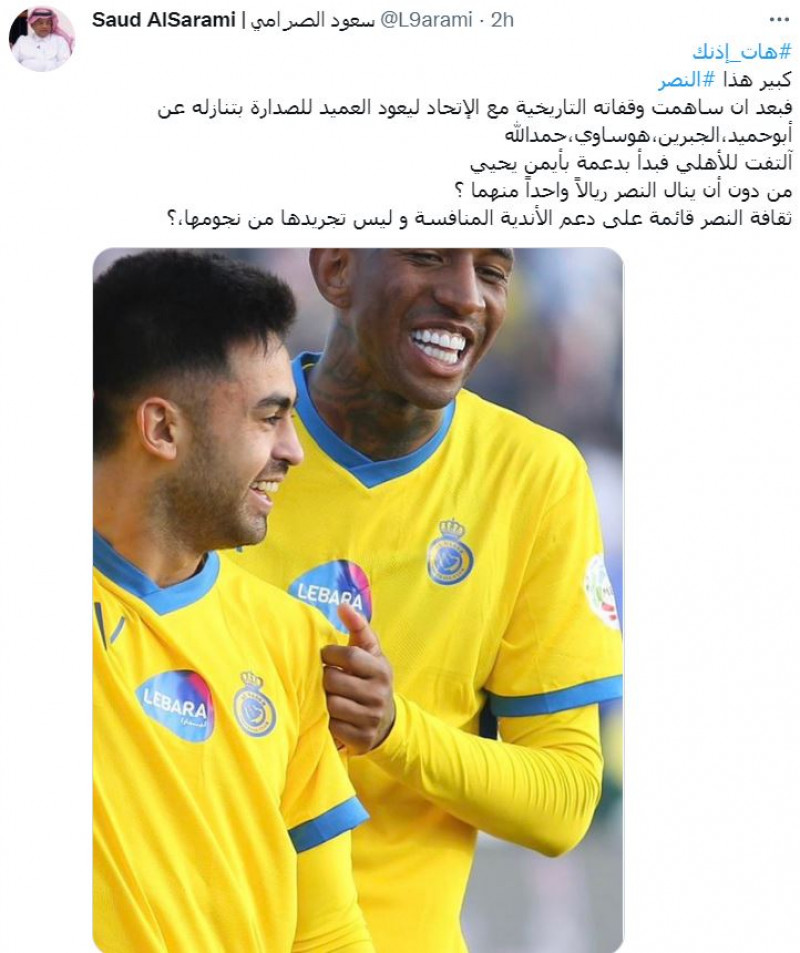 الصرامي عن صفقة أيمن يحيى