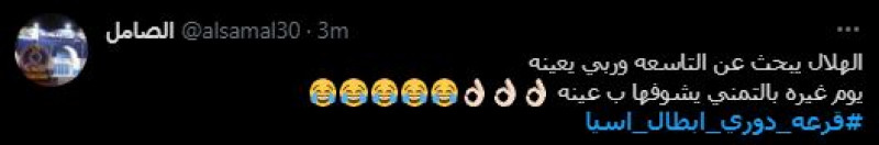 الهلال والنصر دوري أبطال آسيا