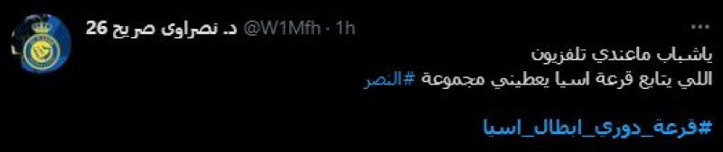 الهلال والنصر دوري أبطال آسيا