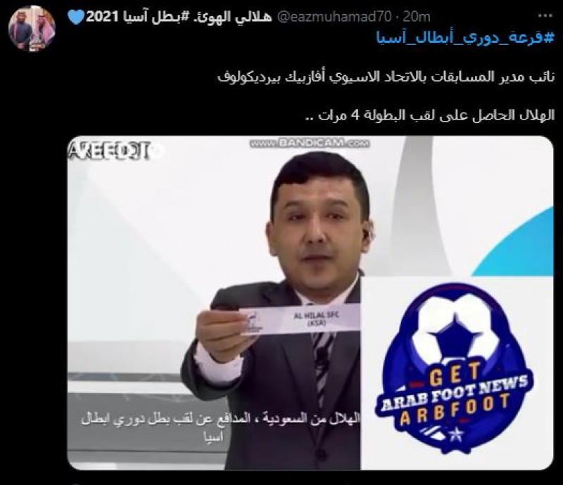 الهلال والنصر دوري أبطال آسيا