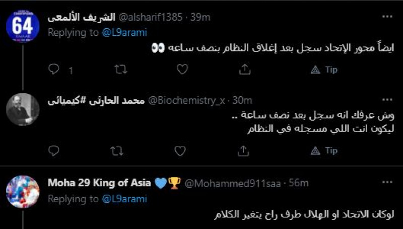 ردود أفعال مثيرة على تغريدة الصرامي