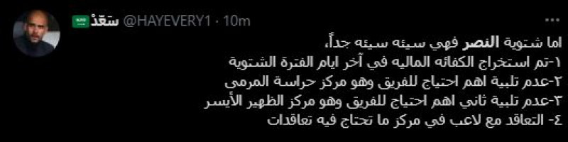 صباحات النصر