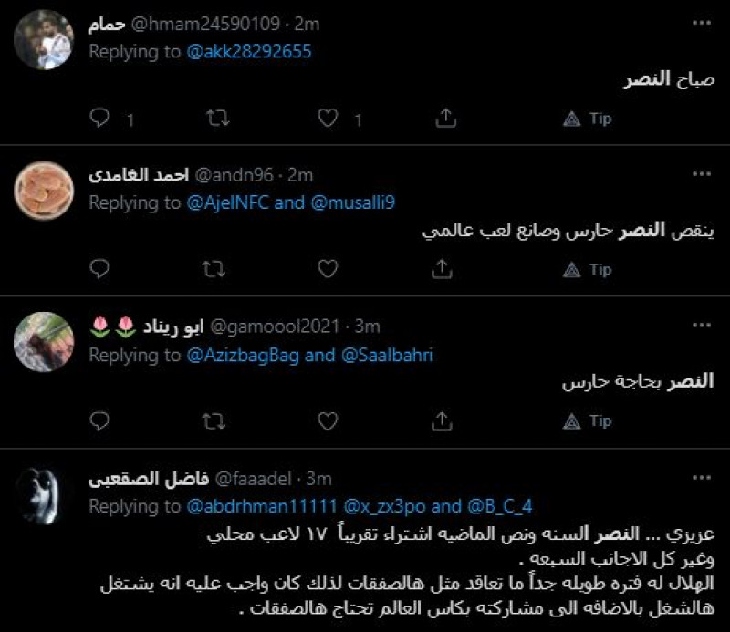 صباحات النصر