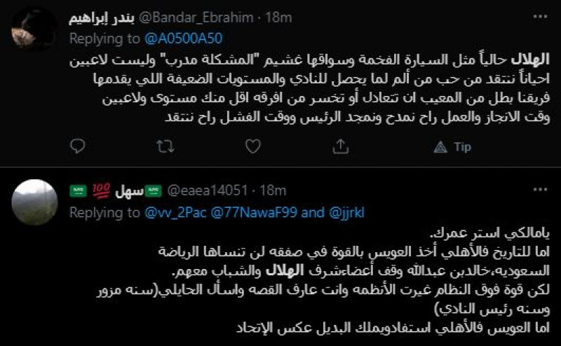 صباحات الهلال