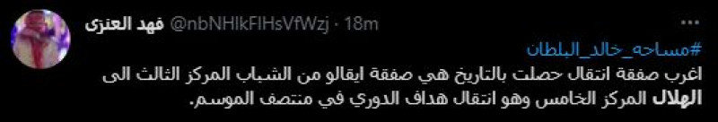 صباحات الهلال