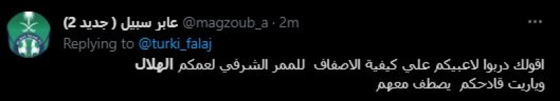 صباحات الهلال