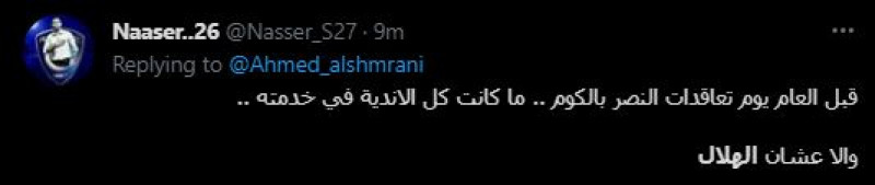 صباحات الهلال