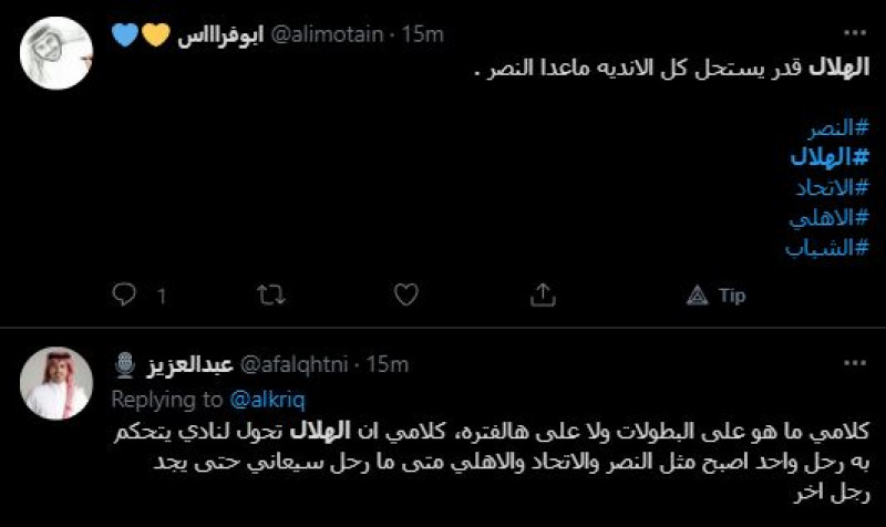 صباحات الهلال